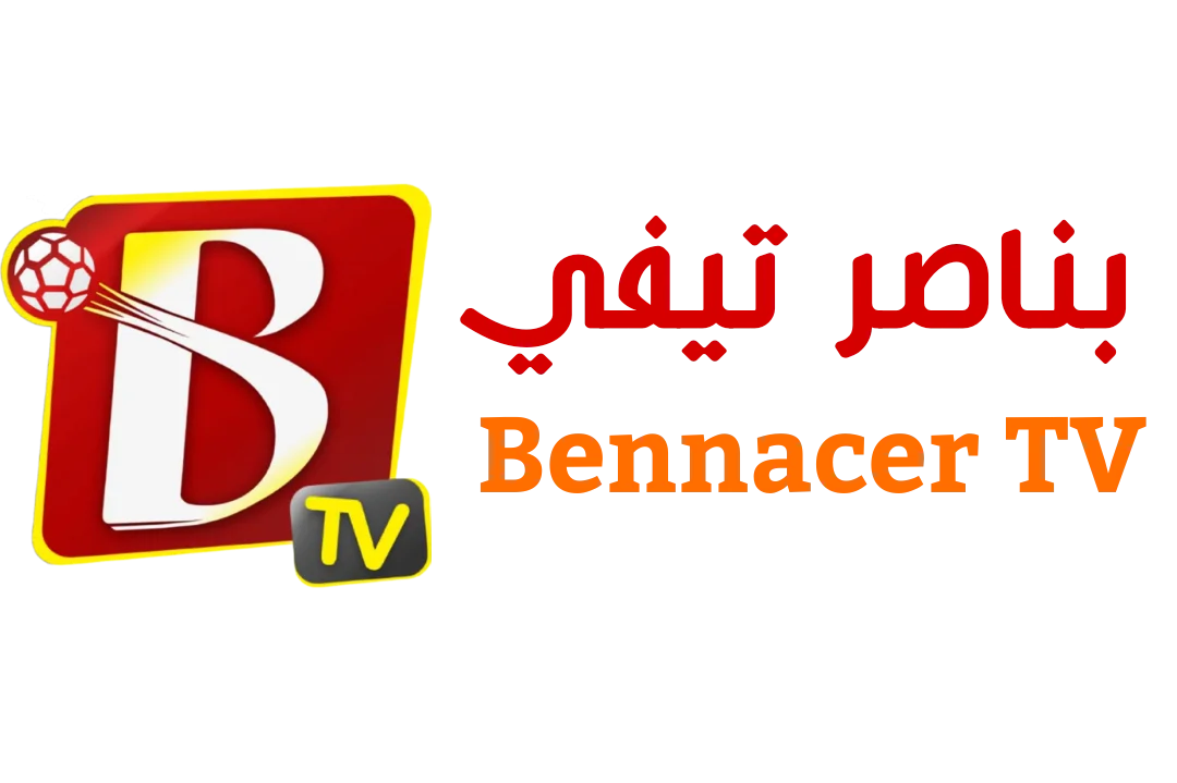 بناصر تيفي benacer tv بث مباشر مباراة اليوم