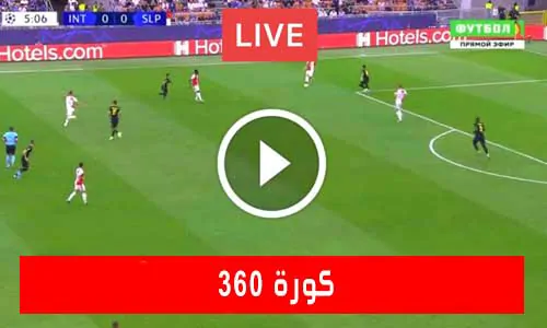 كورة 360 | 360 kora بث مباشر مباريات اليوم