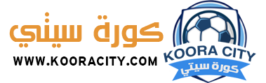 كورة سيتي | kooracity بث مباشر مباريات اليوم